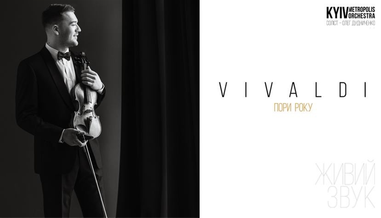 Kyiv metropolis orchestra afisha